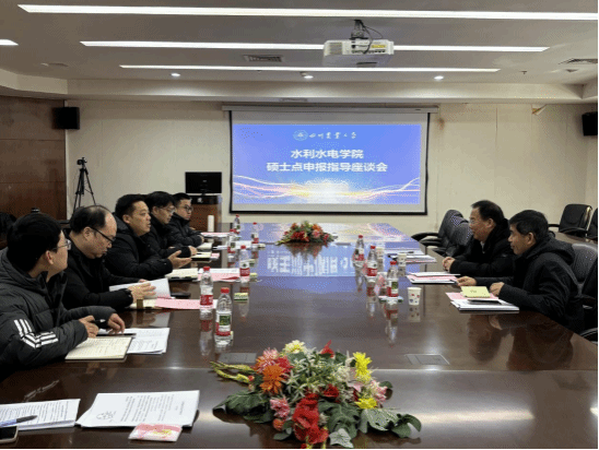 教育部水利类教学指导委员会主任委员徐辉教授一行莅临公司太阳成集团tyc33455cc指导交流